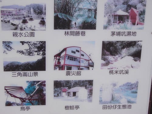 第3露桃米生態村『草湳溼地農場露營區』