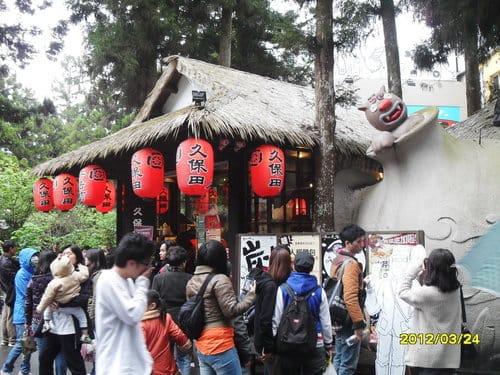 溪頭景點八豆夭『妖怪村』裡很有日式Fu