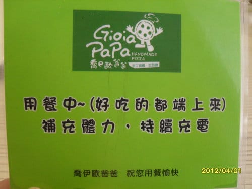 [台中手工披薩吃到飽餐廳]喬e歐爸爸手工比薩.炸雞.義大利麵吃到飽