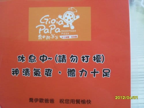 [台中手工披薩吃到飽餐廳]喬e歐爸爸手工比薩.炸雞.義大利麵吃到飽
