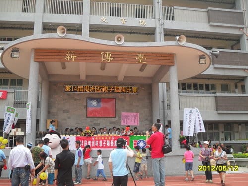 第14屆港洲盃親子陶藝創作比賽 - 第24張圖 第14屆港洲盃親子陶藝創作比賽