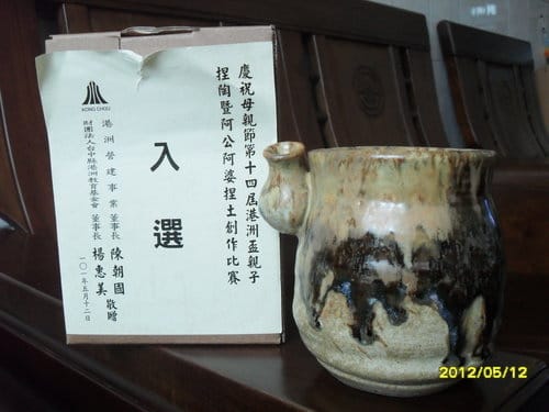 第14屆港洲盃親子陶藝創作比賽 - 第5張圖 第14屆港洲盃親子陶藝創作比賽