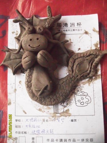 第14屆港洲盃親子陶藝創作比賽 - 第22張圖 第14屆港洲盃親子陶藝創作比賽