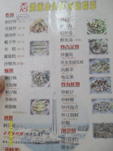 王功美食『洪維身蚵仔炸』挖蛤蜊後順遊王功漁港吃蚵仔炸 - 第6張圖 王功美食『洪維身蚵仔炸』挖蛤蜊後順遊王功漁港吃蚵仔炸