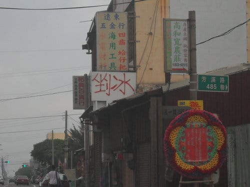 彰化/芳苑挖蛤蜊『漢寶溼地』 數量超多的蛤蜊唷(第二次挖)鹿港『元春餃子館』食記