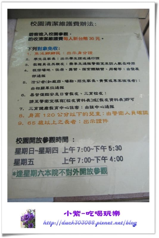 三育書院 (3).jpg