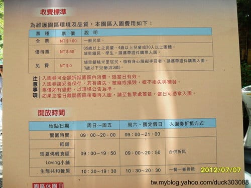 桃米生態村紙教堂