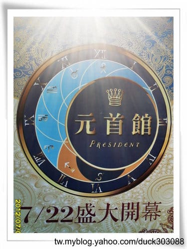以元首為主題大黑松小倆口…..埔里元首館 7月22日盛大開幕囉 - 第6張圖 以元首為主題大黑松小倆口…..埔里元首館 7月22日盛大開幕囉