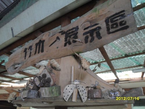 頭城農場包吃包喝包玩包住—2天1夜套裝遊
