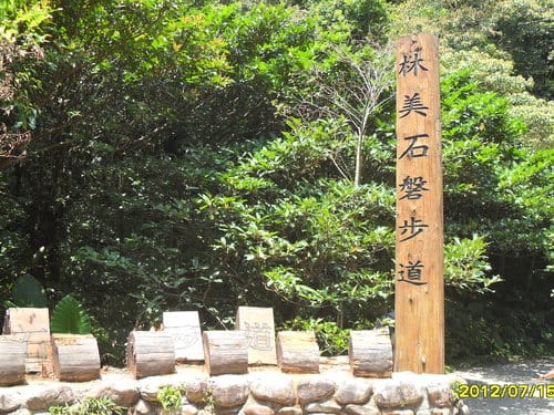 宜蘭景點礁溪『林美石磐步道』免費景點潺潺溪水輕鬆登山賞飛瀑