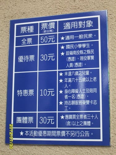 南投猴探井天空之橋微熱山丘土鳳梨酥2012.7/30 - 第2張圖 南投猴探井天空之橋微熱山丘土鳳梨酥2012.7/30