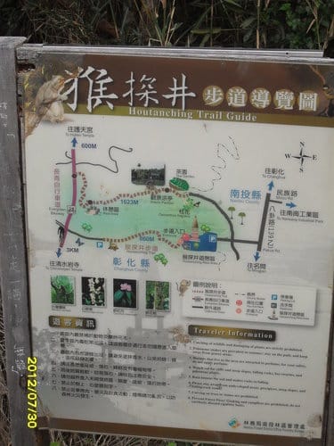 南投猴探井天空之橋微熱山丘土鳳梨酥2012.7/30 - 第12張圖 南投猴探井天空之橋微熱山丘土鳳梨酥2012.7/30