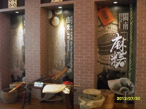 南投麻糬觀光工廠…台灣麻糬主題館 - 第30張圖 南投麻糬觀光工廠…台灣麻糬主題館