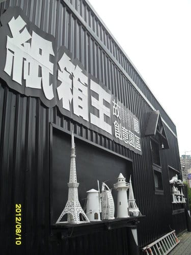 紙箱王中科店