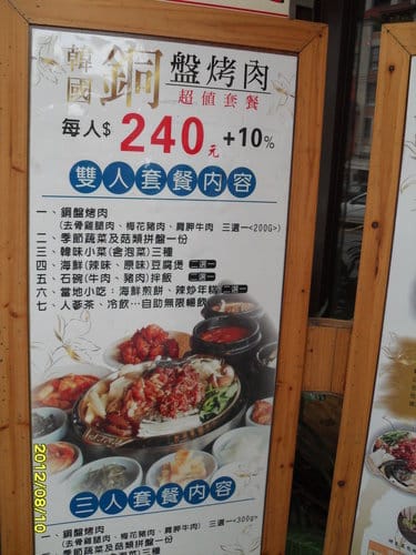 [台中韓式料理吃到飽]韓味煮藝韓國烤肉(中科店)
