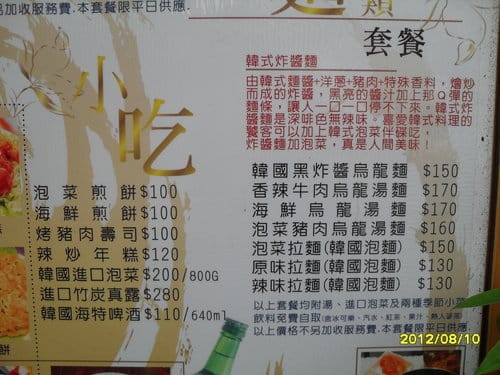 [台中韓式料理吃到飽]韓味煮藝韓國烤肉(中科店)