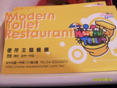[台中一中街美食]便所主題餐廳..便所吃大便囉不是啦是吃冰淇淋啦