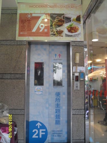 [台中一中街美食]便所主題餐廳..便所吃大便囉不是啦是吃冰淇淋啦