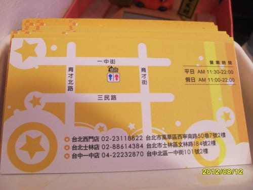 [台中一中街美食]便所主題餐廳..便所吃大便囉不是啦是吃冰淇淋啦