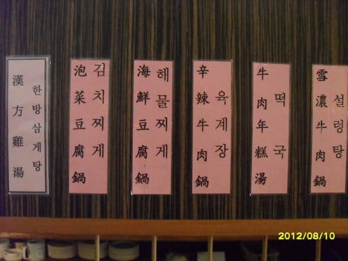 [台中韓式料理吃到飽]韓味煮藝韓國烤肉(中科店)