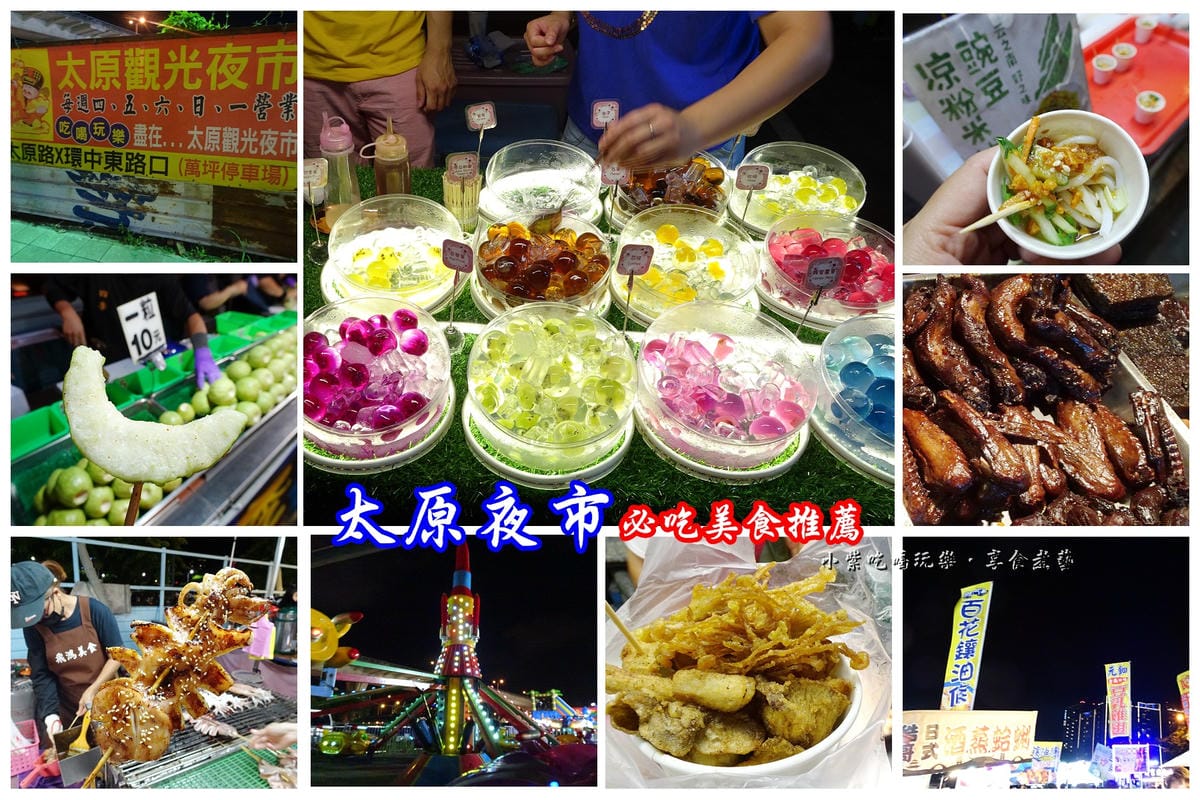 台中太原觀光夜市-首圖.jpg 台中太原觀光夜市-首圖.jpg