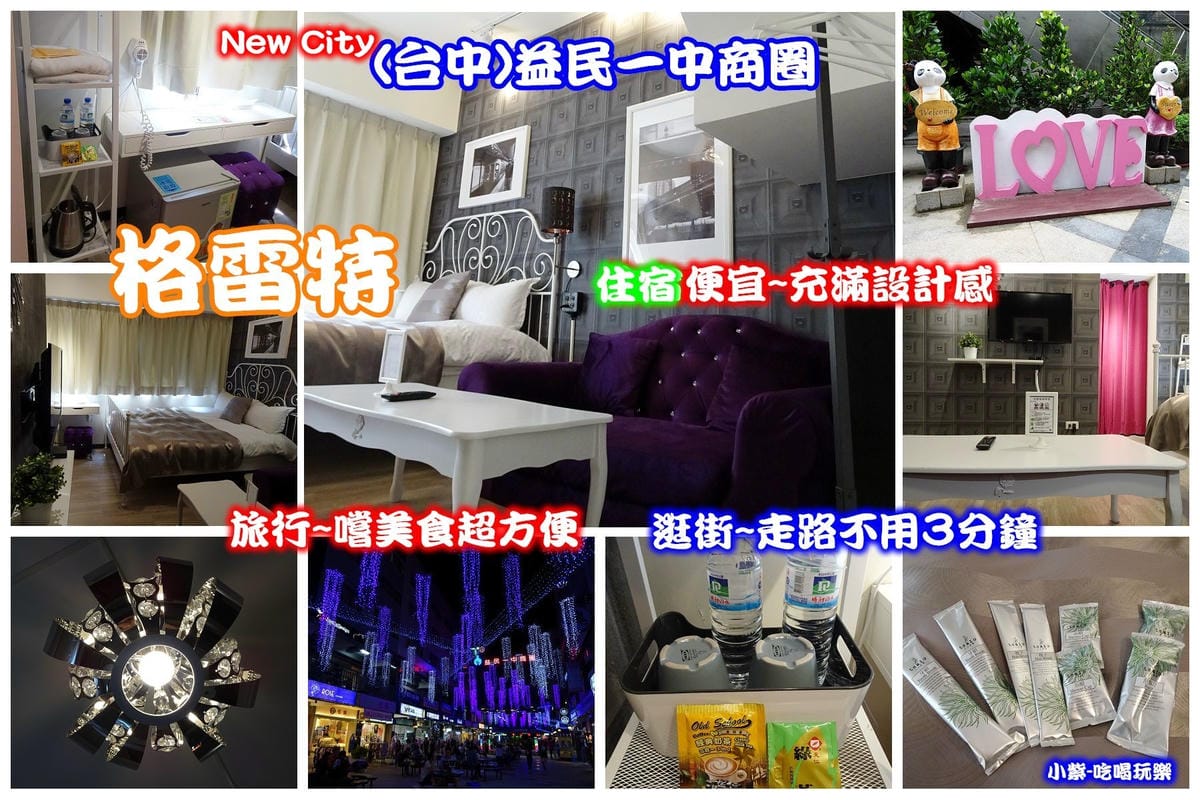 格雷特-拼圖.jpg 格雷特-拼圖.jpg