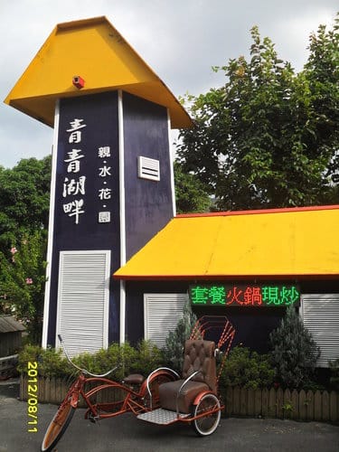 青青湖畔親水花園