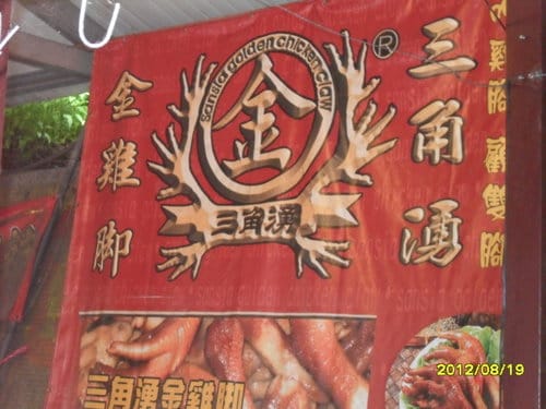 新竹景點內灣老街周邊吃吃喝喝趴趴照8/188/19 內灣老街動漫節
