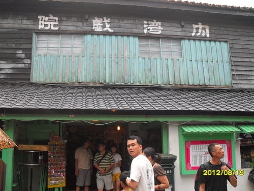 新竹景點內灣老街周邊吃吃喝喝趴趴照8/188/19 內灣老街動漫節