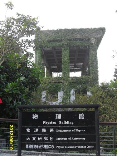 新竹順遊國立清華大學