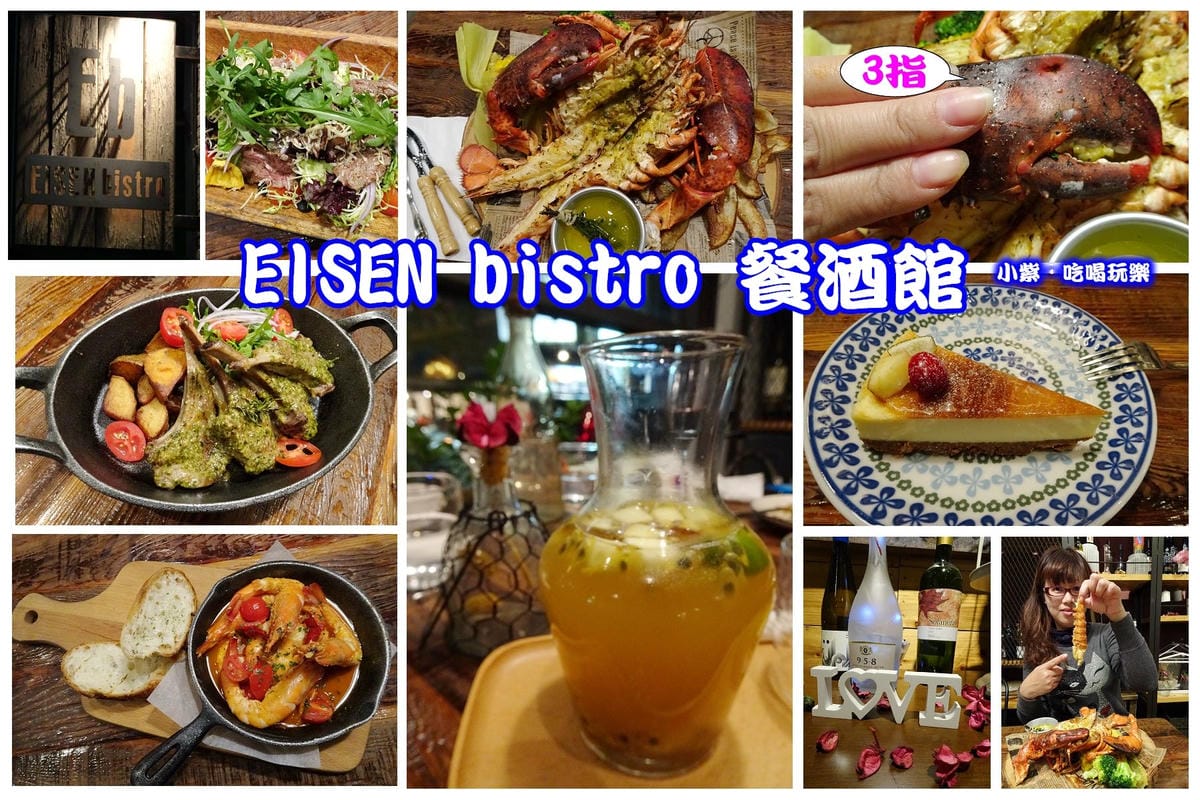 EB餐酒館-新竹拼圖.jpg EB餐酒館-新竹拼圖.jpg