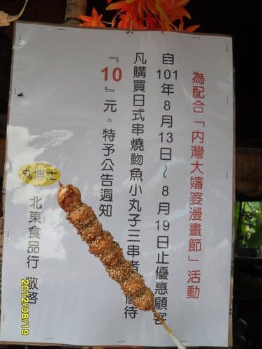 新竹景點內灣老街周邊吃吃喝喝趴趴照8/188/19 內灣老街動漫節