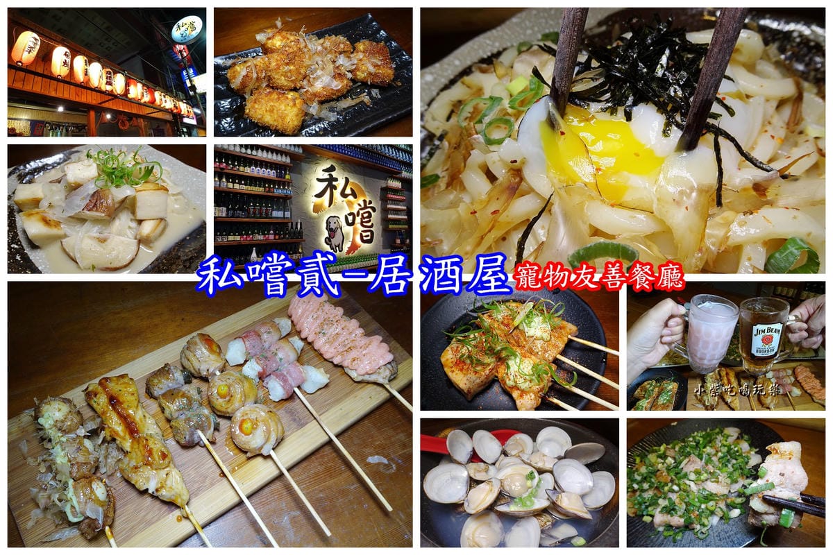 新竹-私嚐貳-居酒屋首圖.jpg 新竹-私嚐貳-居酒屋首圖.jpg