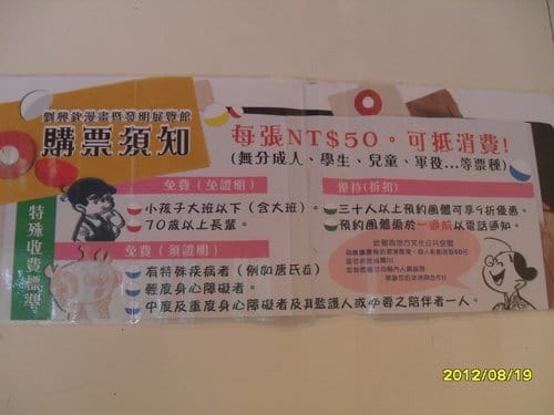 新竹景點內灣老街周邊吃吃喝喝趴趴照8/188/19 內灣老街動漫節