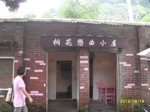 新竹景點內灣老街周邊吃吃喝喝趴趴照8/188/19 內灣老街動漫節