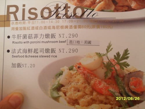 [沙鹿複合式餐廳]爵色時尚餐飲(菜單&菜色)