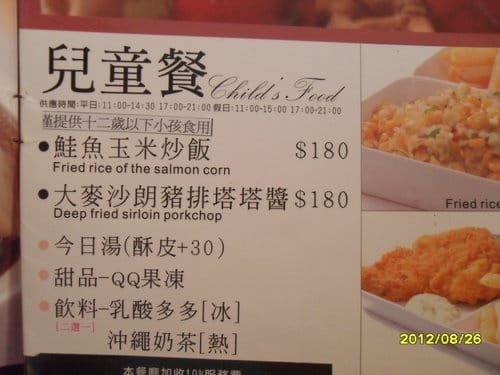 [沙鹿複合式餐廳]爵色時尚餐飲(菜單&菜色)
