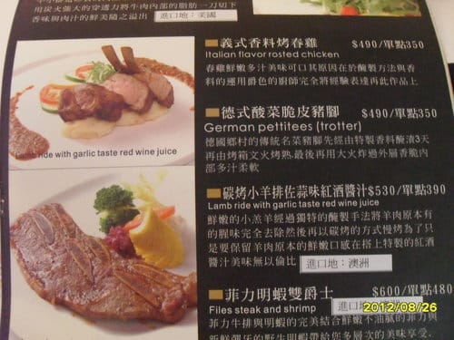 [沙鹿複合式餐廳]爵色時尚餐飲(菜單&菜色)