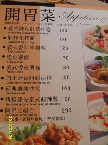 [沙鹿複合式餐廳]爵色時尚餐飲(菜單&菜色)