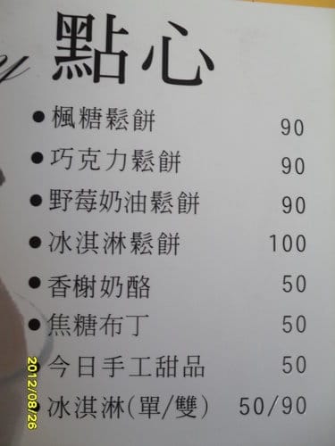 [沙鹿複合式餐廳]爵色時尚餐飲(菜單&菜色)