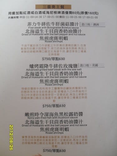 [沙鹿複合式餐廳]爵色時尚餐飲(菜單&菜色)