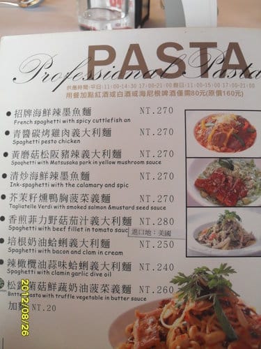 [沙鹿複合式餐廳]爵色時尚餐飲(菜單&菜色)