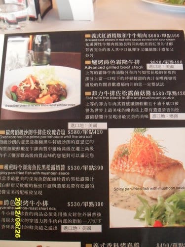 [沙鹿複合式餐廳]爵色時尚餐飲(菜單&菜色)