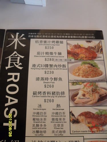 [沙鹿複合式餐廳]爵色時尚餐飲(菜單&菜色)