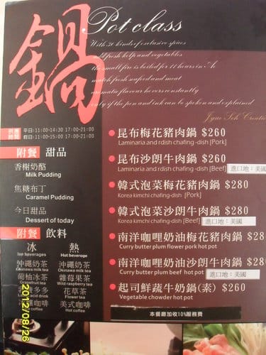 [沙鹿複合式餐廳]爵色時尚餐飲(菜單&菜色)