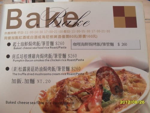 [沙鹿複合式餐廳]爵色時尚餐飲(菜單&菜色)