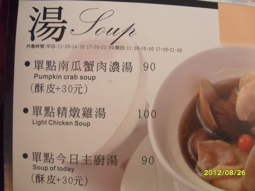 [沙鹿複合式餐廳]爵色時尚餐飲(菜單&菜色)
