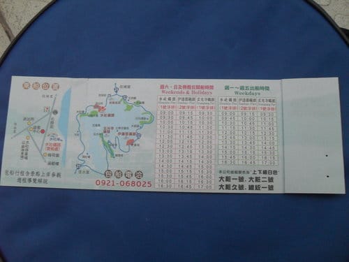 超便宜團購價96元.買原價300元 日月潭遊湖全程票