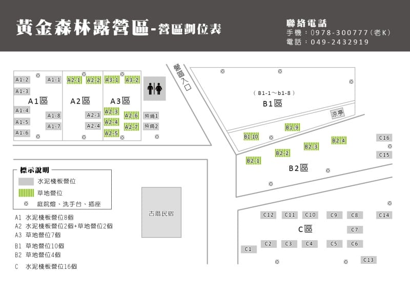 黃金森林露營區營地劃位圖-01.jpg 黃金森林露營區營地劃位圖-01.jpg