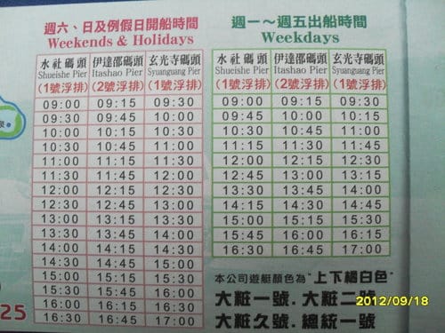 超便宜團購價96元.買原價300元 日月潭遊湖全程票